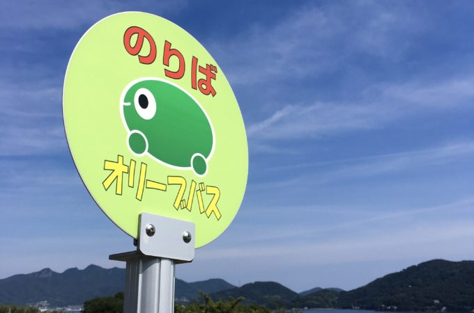 Shodoshima Bus Stop